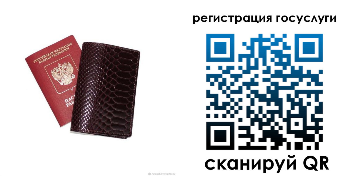 прописка для школы в Краснокаменске