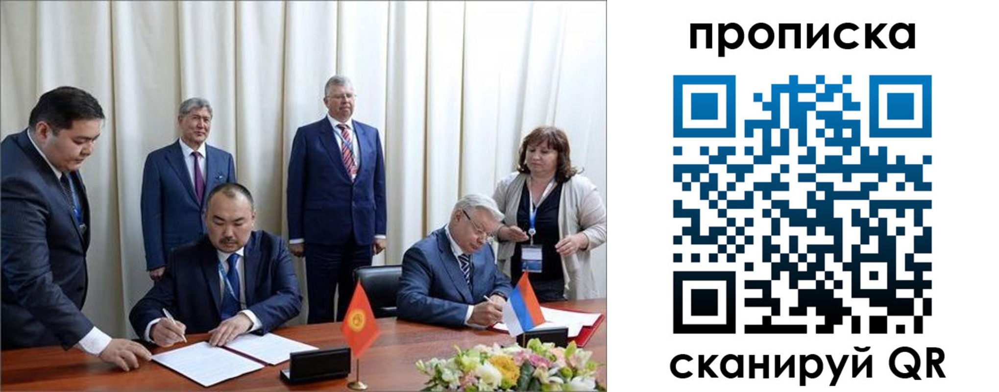 временная регистрация для всех в Краснокаменске