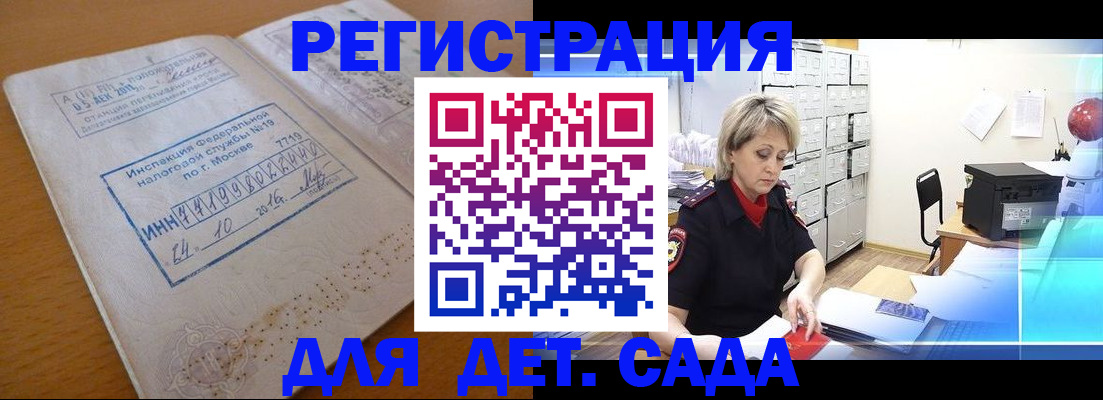 временная регистрация в квартире в Краснокаменске