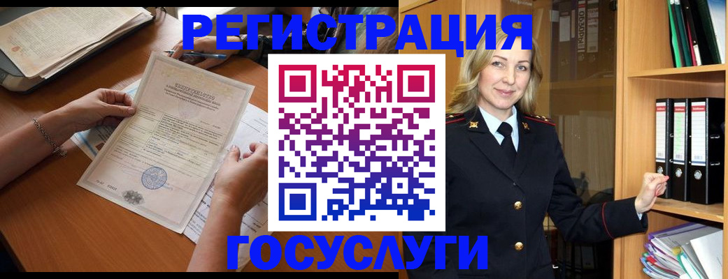временная регистрация недорого в Краснокаменске